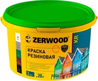 Краска Zerwood KR Резиновая (3кг, голубой) - 