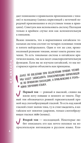 Книга Бомбора Китайский разговорник, мягкая обложка