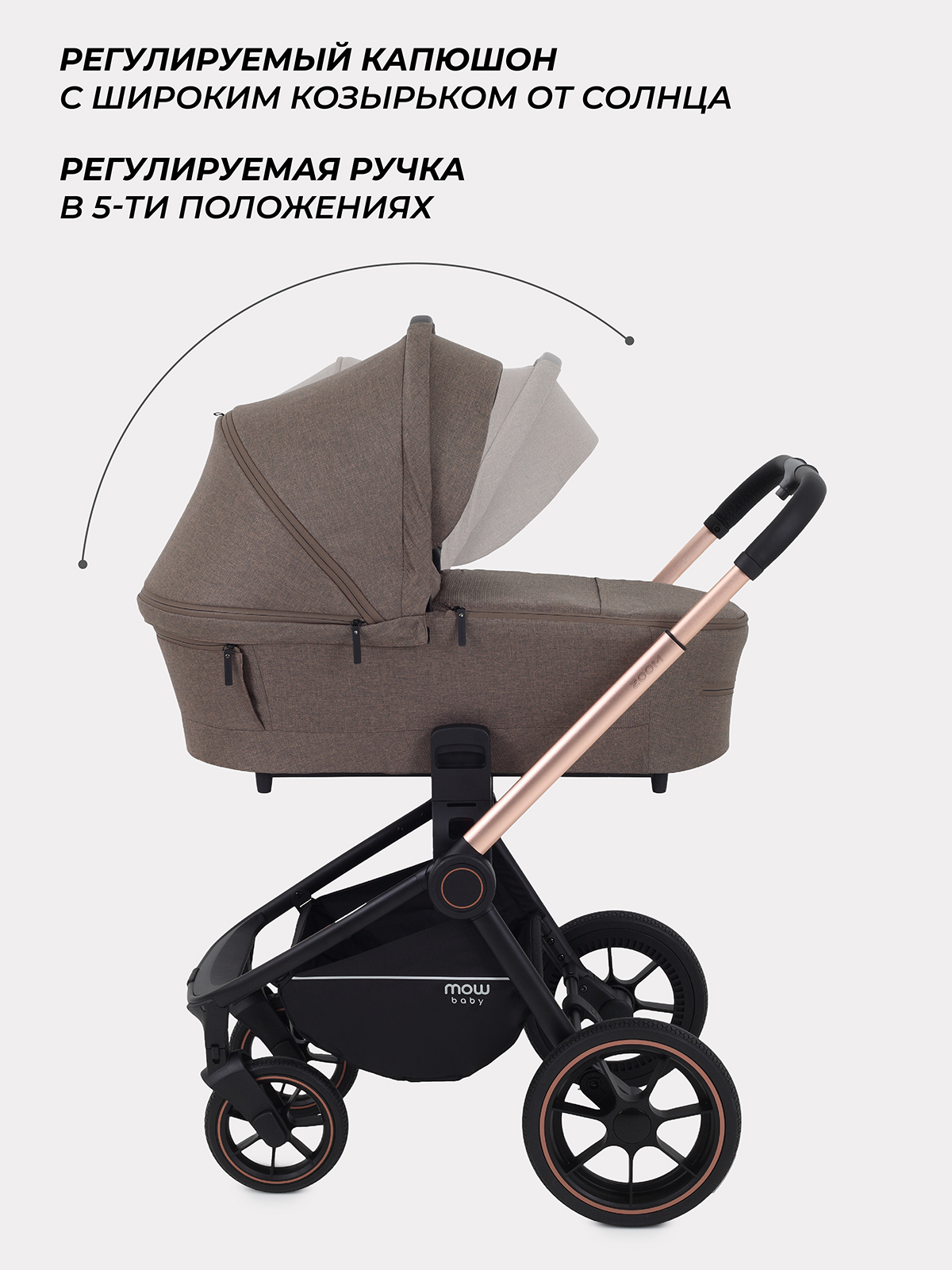 Детская универсальная коляска MOWbaby Zoom PU 3в1 / RA087