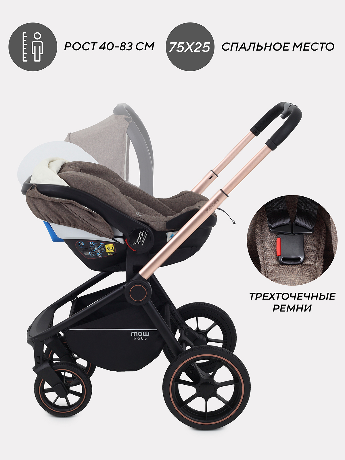 Детская универсальная коляска MOWbaby Zoom PU 3в1 / RA087