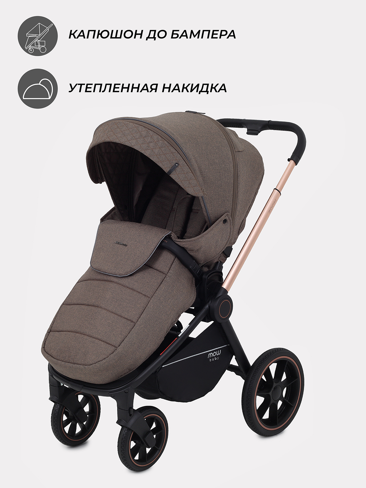 Детская универсальная коляска MOWbaby Zoom PU 3в1 / RA087