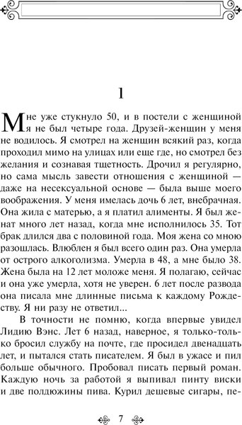 Книга Эксмо Женщины, мягкая обложка (Буковски Чарльз)