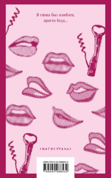 Книга Эксмо Женщины, мягкая обложка (Буковски Чарльз)