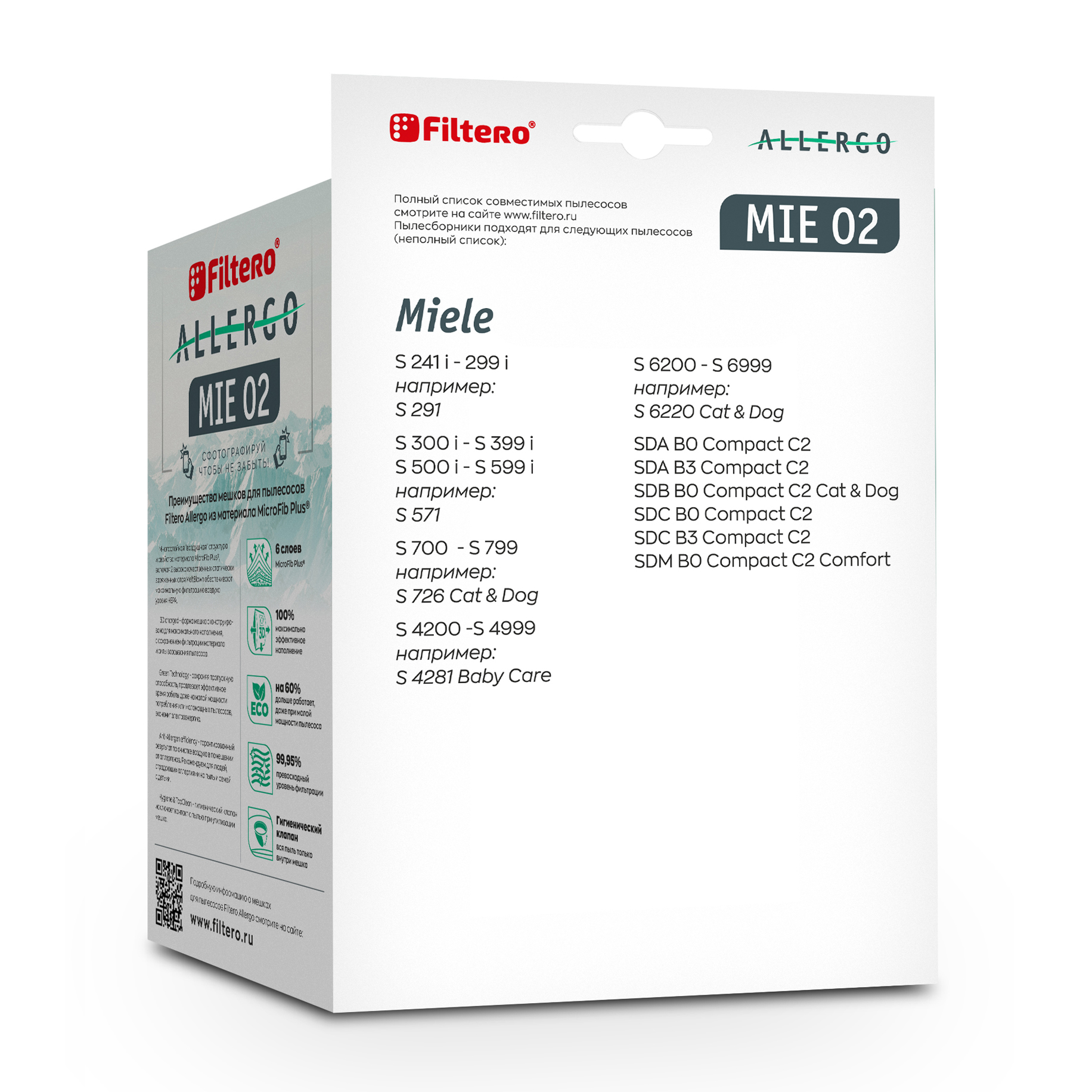 Комплект расходных материалов для пылесоса Filtero Filtero MIE 02 Allergo (4шт) — фото 2