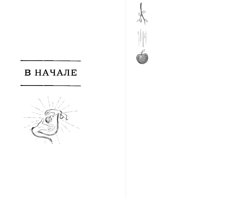 Художественная книга Эксмо Благие знамения. Коллекционное издание. Азирафаэль (Пратчетт Терри, Гейман Нил) — фото 6
