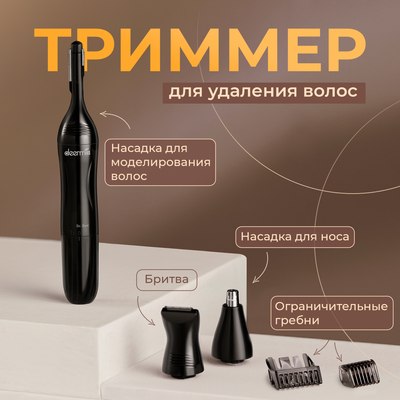 Триммер Deerma DEM-TM05W