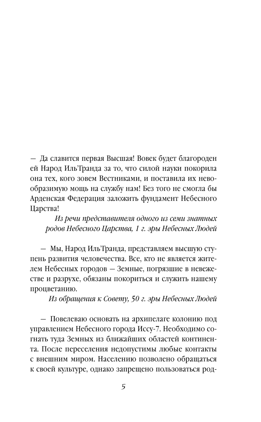 Художественная книга Эксмо Цветущие в вечности твердая обложка (Ман Виктория) — фото 5