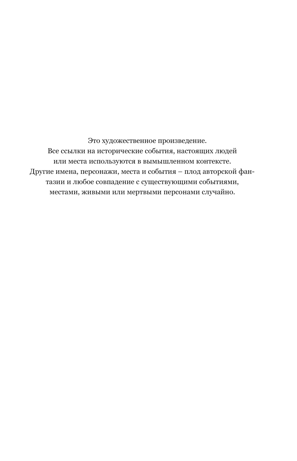 Художественная книга Эксмо Без надежды мягкая обложка (Гувер Колин) — фото 5