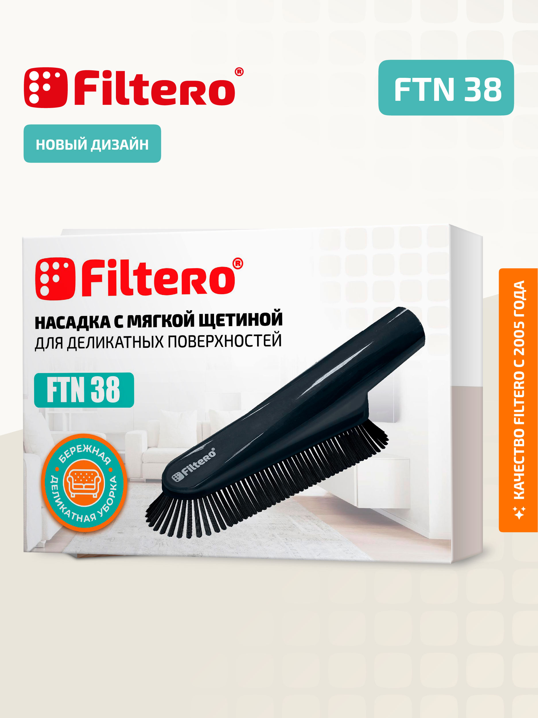 Щетка для пылесоса Filtero FTN 38 — фото 3