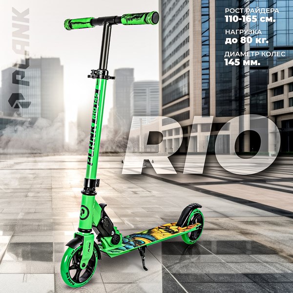 Самокат городской Plank Rio 145 New P24-RIO145-G (зеленый)