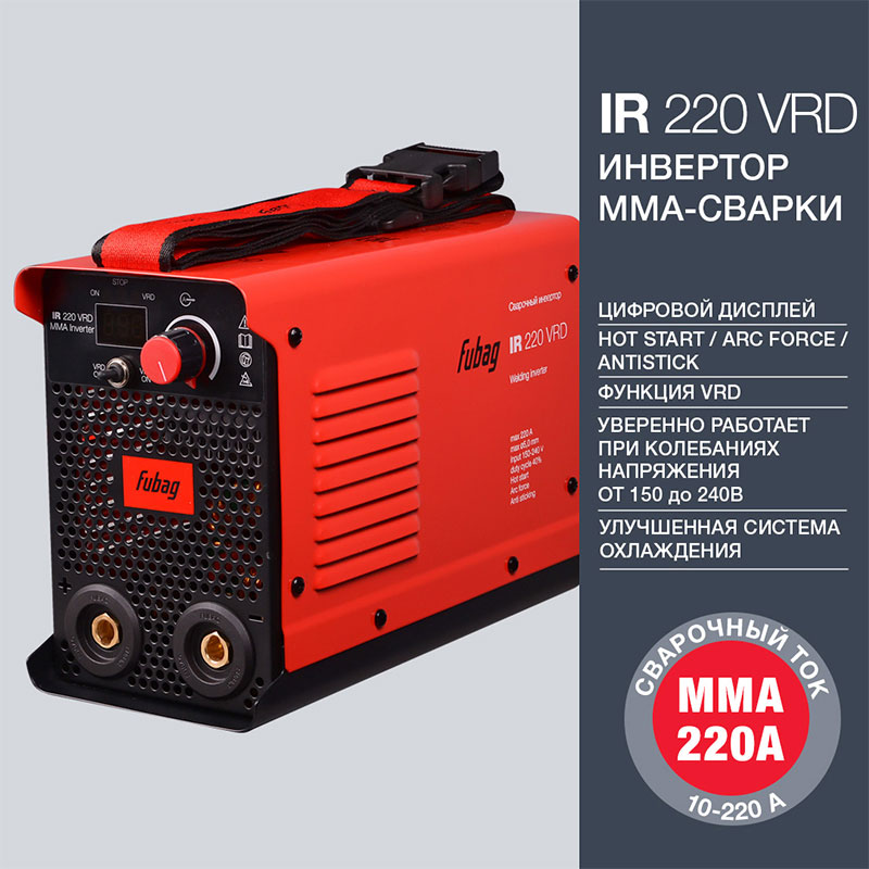 Инвертор сварочный Fubag IR 220 V. R. D