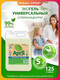 Гель для стирки April Evolution EcoSolution (5л, канистра PET) -