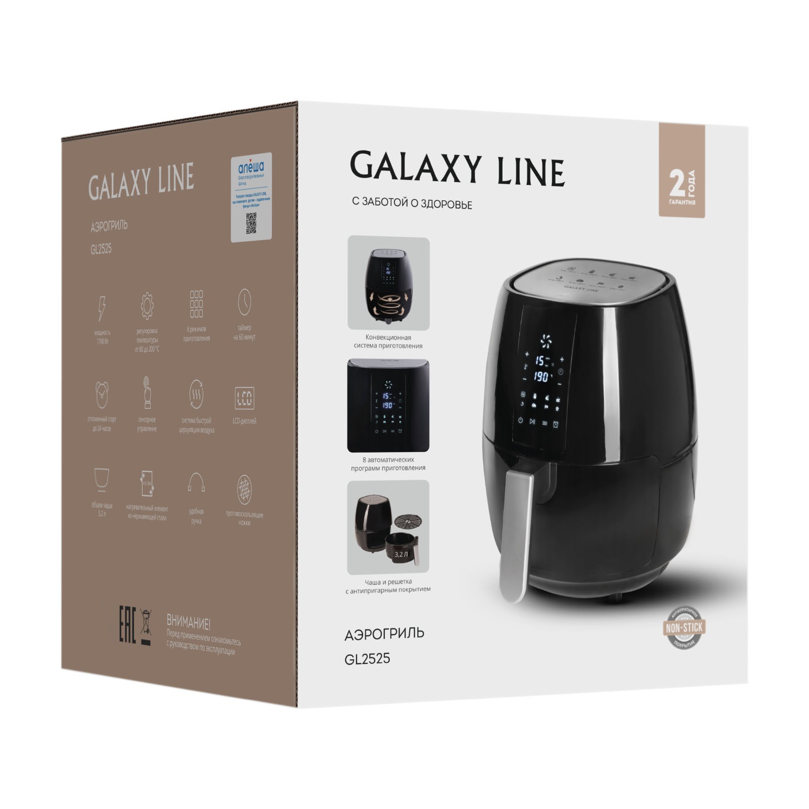 Аэрогриль Galaxy Line GL 2525