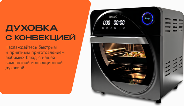 Ростер RAGEX R1602-000