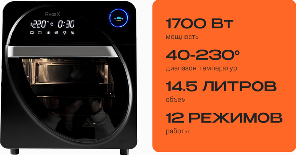 Ростер RAGEX R1602-000
