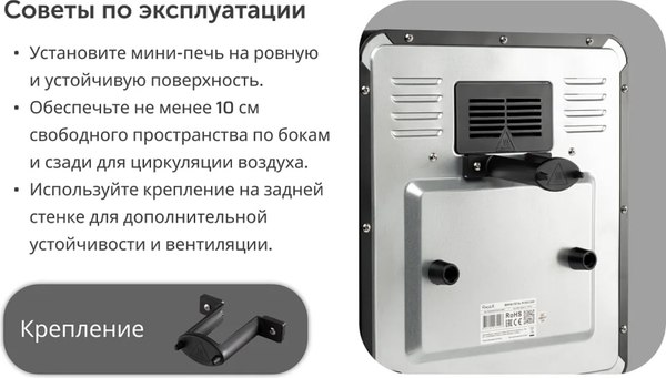 Ростер RAGEX R1602-000