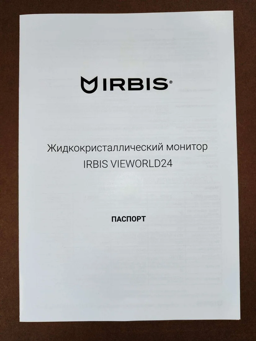 Монитор Irbis Vieworld 24