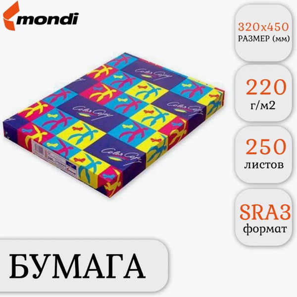 Бумага Color Copy SRА3 220г/м2 %rs_city_gde%