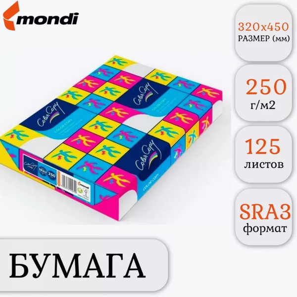 Бумага Color Copy SRА3 250г/м2 %rs_city_gde%