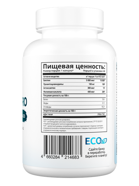 Мультивитаминный комплекс SOLAB Биотин PRO (60 капсул)
