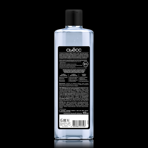 Шампунь для волос Сьёсс Pure & Gentle мицеллярный (450мл)