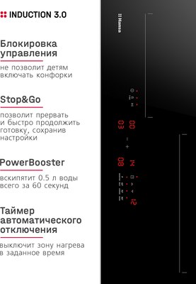 Индукционная варочная панель Hansa BHI67006