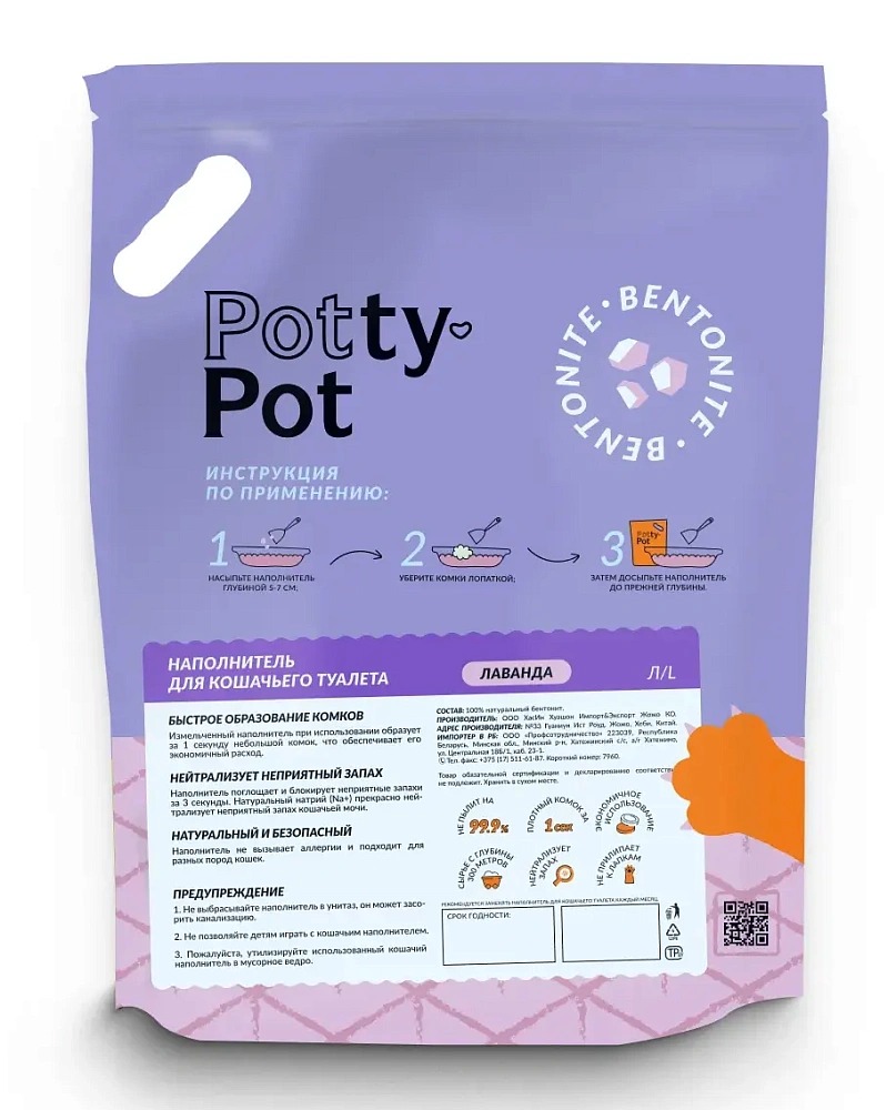 Наполнитель для туалета Potty-Pot Лаванда (10л/8кг) — фото 2