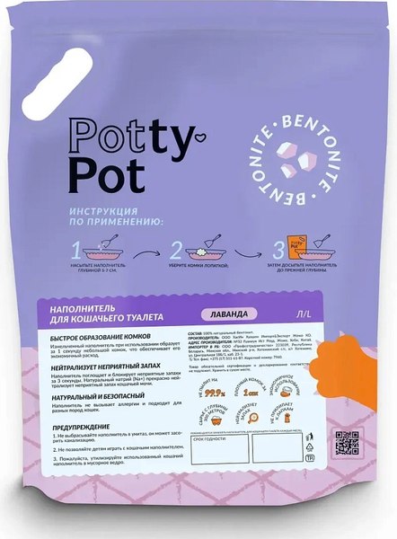 Наполнитель для туалета Potty-Pot Лаванда (10л/8кг)