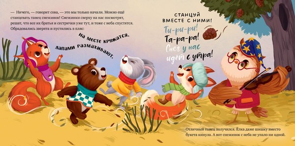 Книга CLEVER Сонные сказки на Новый год твердая обложка (Фельдман Елена)