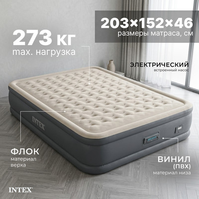 Надувная кровать Intex Premaire II Elevated Airbed 64926