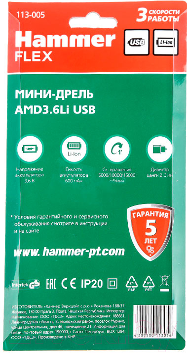 Гравер Hammer Flex AMD3.6Li