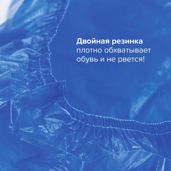 Бахилы одноразовые Laima Сверхпрочные / 104981 (30шт)