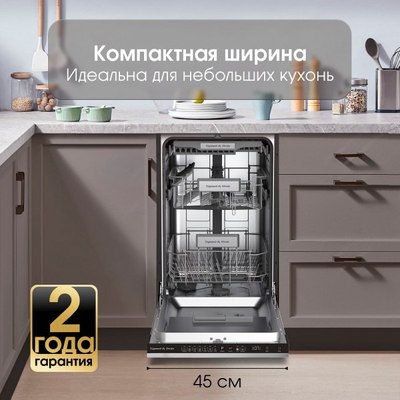 Купить Посудомоечная машина Zigmund & Shtain DW 308.4  