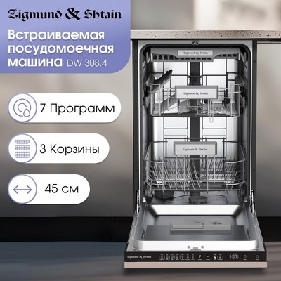 Посудомоечная машина Zigmund & Shtain DW 308.4