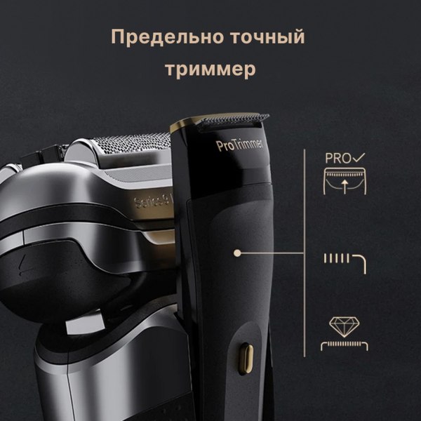 Электробритва Braun 9515S