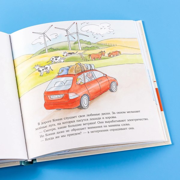 Книга Альпина Большая книга приключений Конни. Путешествия / 9785961492415 (Шнайдер Лиана)