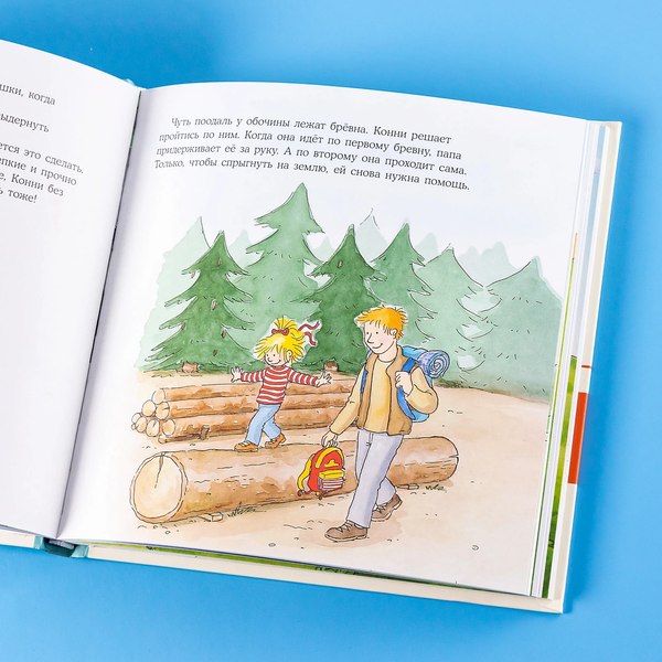 Книга Альпина Большая книга приключений Конни. Путешествия / 9785961492415 (Шнайдер Лиана)