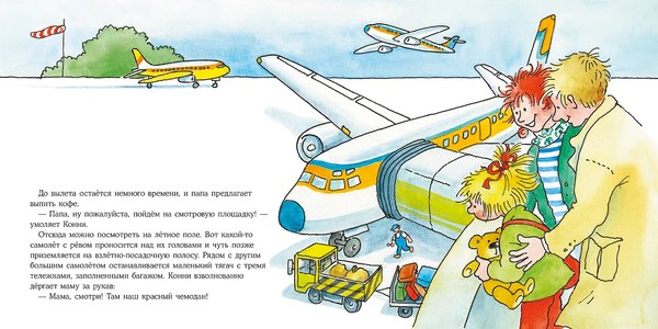 Книга Альпина Большая книга приключений Конни. Путешествия / 9785961492415 (Шнайдер Лиана)