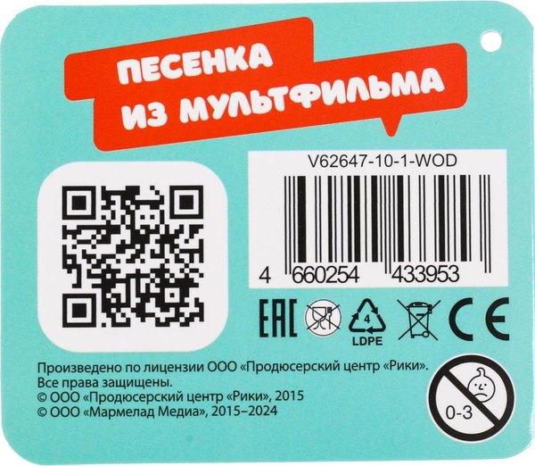 Мягкая игрушка Мульти-пульти Пандочка / V62647-10-1-WOD