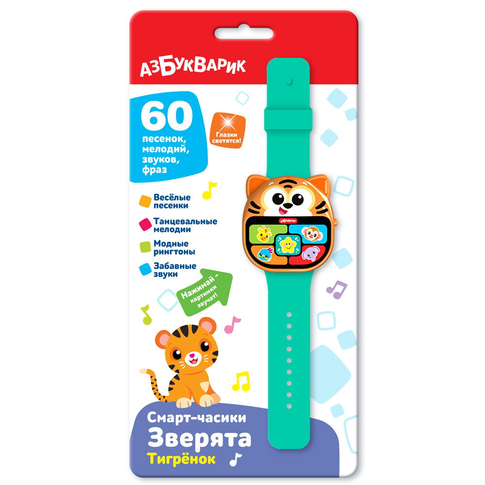 Развивающая игрушка Азбукварик Тигренок. Смарт-часики Зверята / 3344 — фото 2