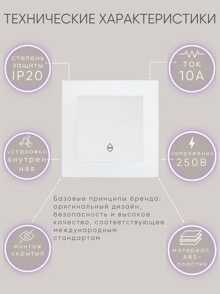 Выключатель El-Bi Vega / 609-016200-209 (матовый белый)