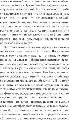 Книга МИФ Франкенштейн, или Современный Прометей твердая обложка (Мэри Шелли)