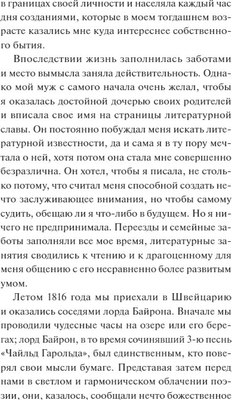 Книга МИФ Франкенштейн, или Современный Прометей твердая обложка (Мэри Шелли)