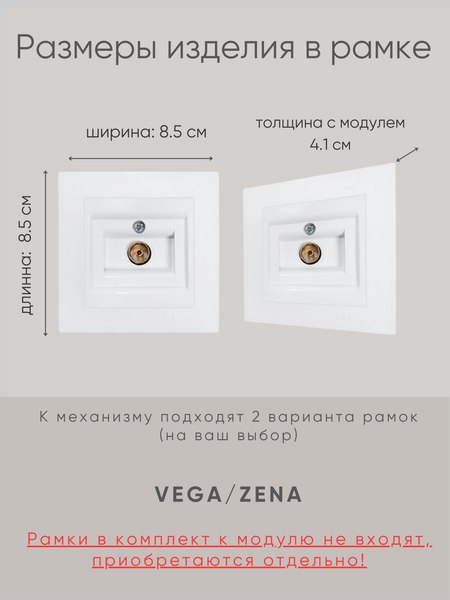 Розетка El-Bi Zena-Vega / 609-016200-246 (матовый белый)