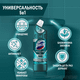 Универсальное чистящее средство Domestos Зеленая свежесть (750мл) - 