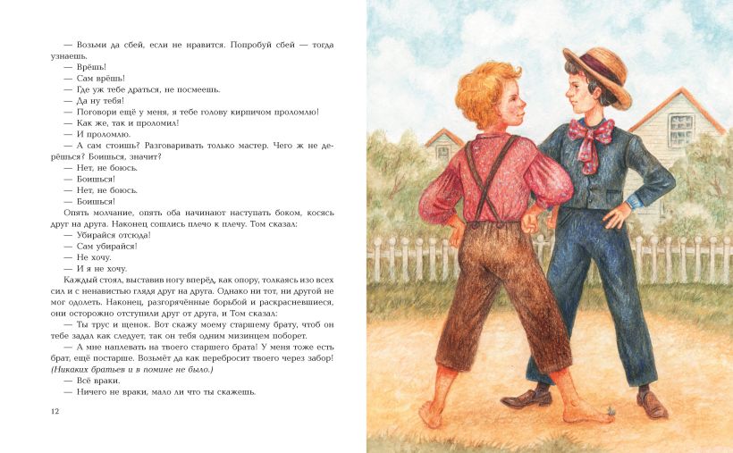 Художественная книга Эксмо Приключения Тома Сойера твердая обложка (Твен Марк) — фото 3