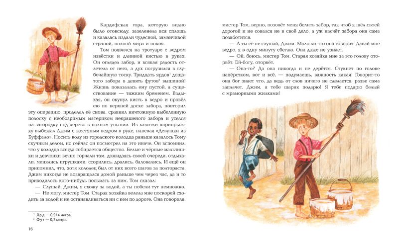 Художественная книга Эксмо Приключения Тома Сойера твердая обложка (Твен Марк) — фото 4