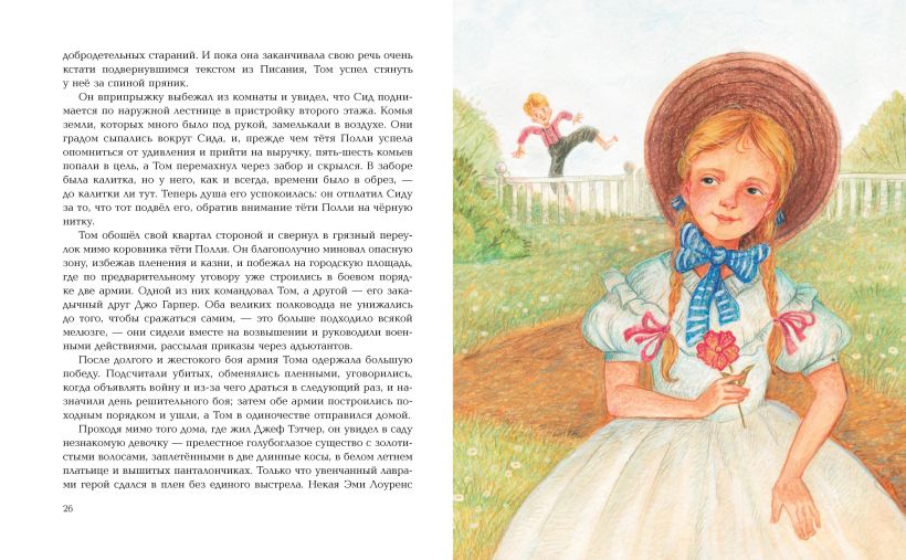 Художественная книга Эксмо Приключения Тома Сойера твердая обложка (Твен Марк) — фото 5
