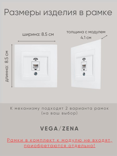 Розетка El-Bi Zena-Vega / 609-016200-221 (матовый белый)
