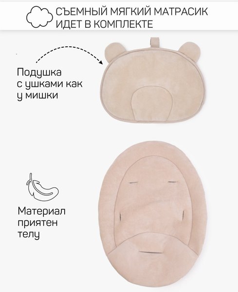 Детский шезлонг Amarobaby Teddy Swing / AB24-22TED/03 (бежевый)